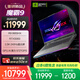 ROG魔霸9 銳龍9 16英寸 游戲本筆記本電腦(R9 9955HX 16G 1T RTX5060 2.5K 240Hz)