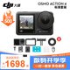 大疆（DJI）運動(dòng)相機 Osmo Action 4 摩托車(chē) 騎行 滑雪防抖手持vlog相機 Action4 標準版 第一視角套餐：掛脖支架+背包夾+128G卡+讀卡器