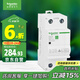 施耐德電氣 自恢復過(guò)欠壓保護器 2P40A 空開(kāi)過(guò)欠壓保護 EA9ZGQ240R