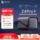 極空間私有云Z4Pro+ 16G版四盤(pán)位AI NAS網(wǎng)絡(luò )存儲智能AI娛樂(lè )影音企業(yè)辦公主機家庭云服務(wù)器 適用iphone17
