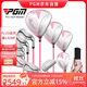 PGM高爾夫球桿女士套桿  初學(xué)入門(mén)球桿 碳素L 鈦金1號木 配伸縮球包 