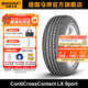 德國馬牌輪胎275/45R21 110Y XL FR CC LX SP適配攬勝運動(dòng)版