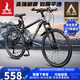 鳳凰（Phoenix）山地自行車(chē)成人兒童鋁合金車(chē)圈輻條輪26英寸24速 探界者 黑白色