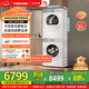 東芝（TOSHIBA）玉兔2.0pro洗烘套裝【DG-10T18B+T18B】10KG滾筒全自動(dòng)洗衣機+變頻熱泵烘干機 以舊換新 國家補貼