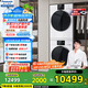 松下（Panasonic）白月光4.0Ultra洗烘套裝10公斤滾筒洗衣機+10公斤熱泵烘干機N532T+8532NR國家補貼【吳磊同款】