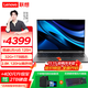 聯(lián)想來(lái)酷Pro14 2025 輕薄本筆記本電腦14英寸標壓學(xué)生辦公32G+1T可擴展 2.8K 國家/政府補貼20% 標壓酷睿Ultra5 32G 1TB 2.8K高刷