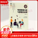 電商數據分析與數據化運營(yíng)