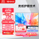 拾光紀 Powered by BOE 23.8英寸類(lèi)紙護眼屏 無(wú)頻閃防炫光低藍光TUV認證 商務(wù)辦公CA24H0