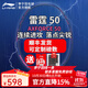 李寧（LI-NING）羽毛球拍全碳素單拍碳纖維單拍進(jìn)攻型雷霆50雷霆40藍綠30 雷霆50-4UG5 穿線(xiàn)聯(lián)系客服備注 李寧N65線(xiàn)+GP2000手膠2條