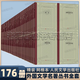 人文社外國文學(xué)名著(zhù)叢書(shū)176冊全套 網(wǎng)格本  精裝   人民文學(xué)出版社世界名著(zhù)小說(shuō)書(shū)籍