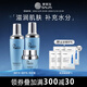 賽萊拉暨南生物青春奇肌組合護膚品化妝品，【新老包裝隨機發(fā)】 水+乳+霜