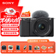 索尼（SONY） ZV-E10 zve10 Vlog微單相機標準鏡頭套裝APS-C畫(huà)幅小巧便攜4K視頻索尼E10 E10L E10K ZV-E10K黑色套機【二代鏡頭】 官方標配