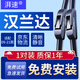 湃速09-21款豐田漢蘭達(dá)無(wú)骨雨刮器原廠汽車無(wú)骨雨刷片膠條靜音26+20