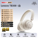 聯(lián)想Lenovo【品牌補貼30元】TB300無(wú)線(xiàn)藍牙耳機頭戴式有線(xiàn)游戲帶高清麥克風(fēng)智能降噪電競超低無(wú)延遲 聯(lián)想TB300【米白色】可拉伸+帶高清麥