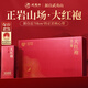 武夷樸烏龍茶特級大紅袍巖茶102g新茶葉禮盒裝送人禮品領導長輩高檔正品