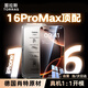 圖拉斯【肖特玻璃基材】適用蘋(píng)果16promax鋼化膜超清iPhone 16 Pro Max防摔防刮超薄無(wú)塵倉防指紋全屏膜