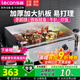 樂(lè )創(chuàng  )（lecon）電扒爐商用煎牛扒鐵板燒商用設備鐵板燒魷魚(yú)雞蛋灌餅手抓餅烤冷面機器 【大扒板55*30】818B單控鐵板|贈送豪禮
