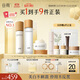 谷雨第三代光感水乳霜套裝 美白淡斑修護補水保濕化妝品生日禮物