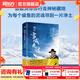 新東方 我從雪域走過(guò) 俞敏洪帶你體驗藏地文化 藏地旅行手記 新東方創(chuàng  )始人西藏之行感悟隨筆散文 我從雪域走過(guò)
