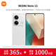 小米Redmi Note13 紅米note13 5G全網(wǎng)通 紅米手機 小米手機 星沙白 8GB+128GB