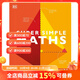 英文原版 DK Super Simple Maths 超級簡(jiǎn)單數學(xué) 兒童STEM創(chuàng  )新思維培養讀物 介紹數學(xué)概念 課外輔導讀物 介紹數學(xué)概念 課外輔導讀物
