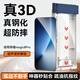 X-IT適用榮耀Magic8pro鋼化膜HONOR magic8pro手機膜3D熱彎全屏超清玻璃抗指紋防刮耐磨無(wú)塵倉貼膜