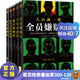 【包郵】大山誠一郎作品五冊 絕對不在場(chǎng)證明+密室收藏家+詭計博物館+字母表謎案+全員嫌疑人 偵探推理小說(shuō)