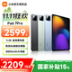 小米（MI）小米平板7Pro【國家補貼】11.2英寸3.2K超清屏 Xiaomi Pad 7 Pro小米平板電腦學(xué)生網(wǎng)課學(xué)習 天際藍 8GB+256GB 標準版