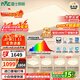 雷士（NVC）吸頂燈全光譜護眼客廳燈簡(jiǎn)約臥室智能LED照明普瑞白雪S包安裝