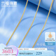 六福珠寶  足金百搭牛仔鏈黃金項鏈女款素鏈 計價(jià) B01TBGN0005 40cm-3.14克(含工費192元)專(zhuān)用扣