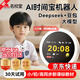 名校堂AI時(shí)間寶機器人智能鬧鐘開(kāi)學(xué)禮物兒童玩具男女孩輔助學(xué)習生日禮物 AI時(shí)間寶G3【智能語(yǔ)音可對話(huà)】 小初中高中學(xué)生學(xué)習時(shí)間管理
