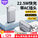 remax睿量3C認證20000mAh自帶雙線(xiàn)插頭充電寶快充三合一便攜22.5W移動(dòng)電源適用蘋(píng)果17華為小米可上飛機