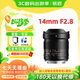 銘匠14mmf2.8全畫(huà)幅超廣角大光圈手動(dòng)對焦定焦名匠14f2.8星空適用于E卡口Z卡口RF卡口L卡口微單反鏡頭 尼康Z卡口 官方標配