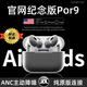 VGIO【華強北頂配Pro9】藍牙耳機無(wú)線(xiàn)入耳式主動(dòng)降噪超長(cháng)續航適用于iphone蘋(píng)果17/16/15/14/13華為安卓 本月新款降噪動(dòng)畫(huà)版 滑動(dòng)調音量+空間音頻+開(kāi)蓋秒連接+主動(dòng)降噪+電量顯示