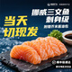 抱年三文魚(yú)刺身挪威進(jìn)口  三文魚(yú)排寶寶輔食三文魚(yú)小塊三文魚(yú)整條禮盒 挪威三文魚(yú) 600g 中段刺身 (送芥末醬油)