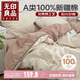 無印良品A類100%純棉床上四件套1.5/1.8米床雙人全棉床單 被套200*230cm