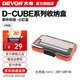 大有（Devon）工具箱D-Cube堆疊箱收納盒辦公室文具收納箱分裝盒收納工具手提箱 4號箱
