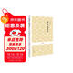 國學(xué)經(jīng)典：茶經(jīng)·續茶經(jīng) “茶圣”陸羽畢生茶事絕學(xué)的精髓，茶葉百科全書(shū)
