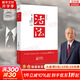 【正版包郵】活法 稻盛和夫 2020新版 干法 心法 京瓷哲學(xué) 六項精進(jìn)等作者稻盛和夫的書(shū) 馬云 樊登推薦 稻盛和夫經(jīng)營(yíng)管理哲學(xué)系列可選 新華書(shū)店旗艦店勵志與成功圖書(shū)書(shū)籍 【單冊】活法 稻盛和夫 著(zhù)