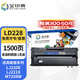 金印典適用聯(lián)想小新m7208w硒鼓ld228 m7268w m7218w LJ2208w打印機粉盒 【1500頁(yè)】LD228 硒鼓 - 易加粉 1支