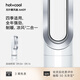 戴森（DYSON）AM09無(wú)葉涼暖風(fēng)扇 取暖器涼風(fēng)扇二合一 四季適用 快速加熱 家用涼暖風(fēng)機 白鎳色