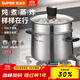 蘇泊爾（SUPOR）湯鍋316L食品級不銹鋼健康無(wú)涂層寶寶輔食大容量一鍋多用磁爐通用 丨帶304蒸格丨雙側瀝水 22cm 6L