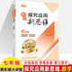2026 探究應用新思維數學(xué)七年級數學(xué)上下冊全一冊黃東坡系列7年級初一數學(xué)奧賽競賽培優(yōu)基礎拓展訓練練習題全國通用 數學(xué) 七年級/初中一年級