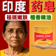 MYSORE SANDAL印度檀香木祛斑皂精油黃金皂古藥原裝進(jìn)口淡去除老年斑臉部手背工 一塊體驗裝【祛斑嫩膚】