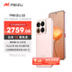 魅族（MEIZU）22 12GB+256GB 熱愛(ài)粉 5000萬(wàn)旗艦四主攝 3X超清潛望長(cháng)焦 第四代驍龍8s 5G拍照手機 享國補