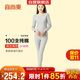 宜而爽【高檔100支】100%純棉保暖內衣套裝女士高支圓領(lǐng)全棉秋衣秋褲