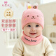 9i9嬰兒帽子萌兔暖護圍脖套裝春秋防風(fēng)保暖新生兒帽0-12個(gè)月粉色F56