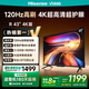 Vidda 海信電視43寸 R43 4K版 120Hz高刷 2+32G 以舊換新家電國家補貼智能護眼液晶游戲電視機43V1ND-R