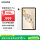 榮耀平板X(qián)9 Pro【國家補貼】11.5英寸平板電腦 120Hz護眼全面屏 8300mAh超大電池6+128GB玉龍雪