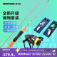 迪卡儂路亞竿紡車(chē)鋁合金輪路亞桿路亞竿套裝-5158788